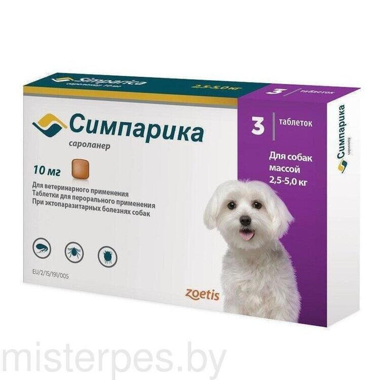 СИМПАРИКА  для собак 2,6-5 кг ,1 таблетка