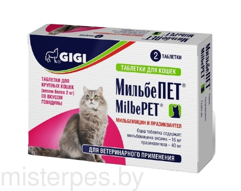 МильбеПЕТ таблетки для взрослых кошек (весом от 4  до 8 кг), 1таб