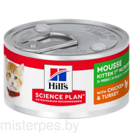 Hill's Science Plan мусс для котят (курица и индейка)