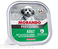 Morando Professional Adult Pate Veal and Vegetables