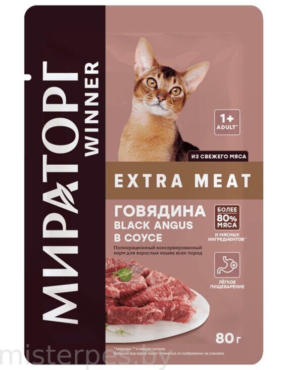 Мираторг Extra Meat для кошек Говядина Black Angus в соусе