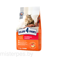CLUB 4 PAWS PREMIUM для взрослых кошек с эффектом выведения шерсти
