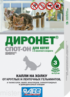 Диронет СПОТ-ОН для котят, 1 пип
