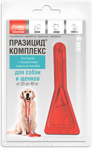 Празицид-комплекс 3 в 1 для собак и щенков 20-40 кг, 1 пипетка