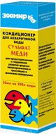 Сульфат меди кондционер ,50мл
