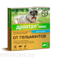 ДРОНТАЛ ПЛЮС в форме косточки для собак. 1 табл.