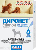 Диронет СПОТ-ОН д/щенков, 1 пипетка