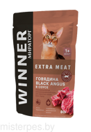 Winner Extra Meat для взрослых кошек, телятина в желе