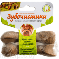 "Зубочистики" для мини-пород (Курица) 2*18 г