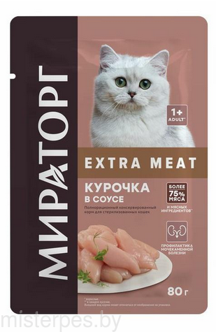 Winner Extra Meat для стерилизованных кошек , курочка в соусе