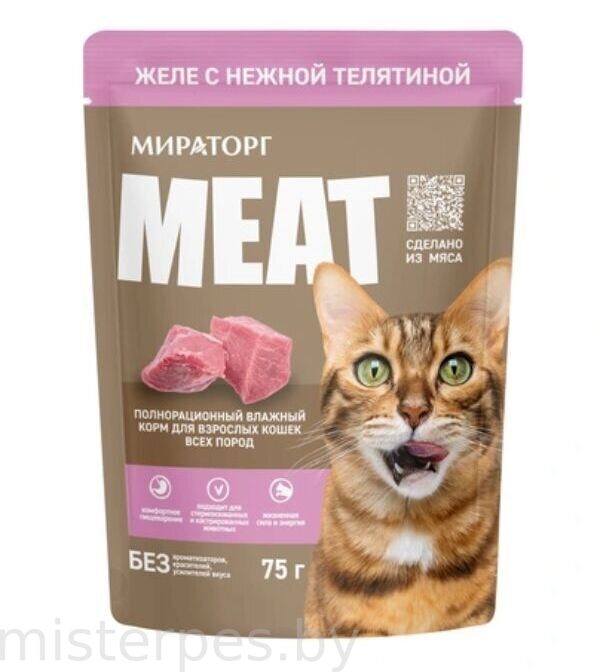 Мираторг Meat Желе с нежной телятиной