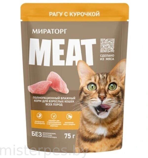 Мираторг Meat Рагу с курочкой