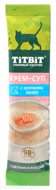 TiTBiT Крем-суп для кошек с кусочками лосося, 10г