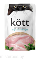 Kott влажный корм для кошек с кроликом в соусе