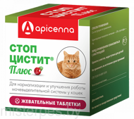 Стоп-цистит Плюс жевательные таблетки для кошек