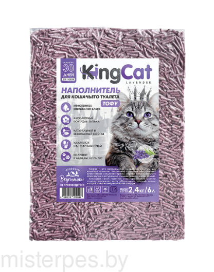 KingCat Lavender Тофу Лаванда