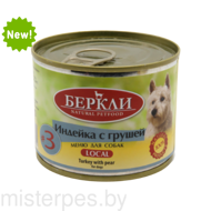 Berkley LOCAL №3 Индейка с грушей