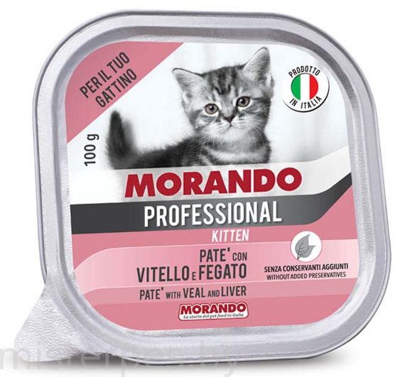 Morando Gatto Kitten Veal & Liver (с телятиной и печенью)