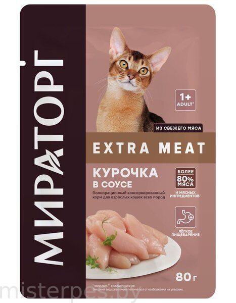 Мираторг Extra Meat для кошек всех пород Курочка в соусе