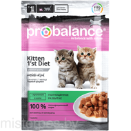ProBalance Kitten 1`st Diet  для котят с кроликом