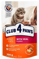 CLUB 4 PAWS PREMIUM для взрослых кошек с телятиной в соусе
