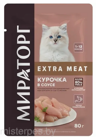 Winner Extra Meat для котят , курочка в соусе