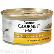 Gourmet Gold (кусочки с курицей и печенью)