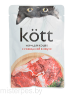 Kott влажный корм для кошек с говядиной в соусе