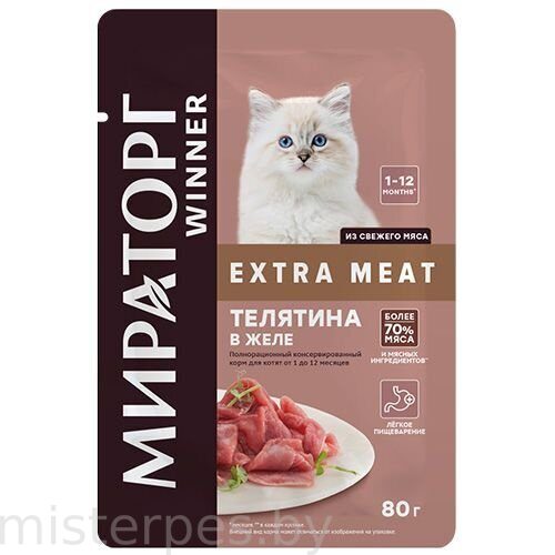 Мираторг Extra Meat для котят Телятина в желе