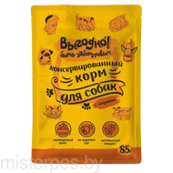 Выгодно! Консервированный корм для собак с индейкой