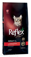 Reflex Plus Adult Cat (Ягненок и рис)
