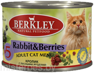Berkley Кролик с лесными ягодами для взрослых кошек