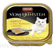 Vom Feinsten (с индейкой, говядиной и морковью)