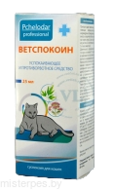 ВетСпокоин суспензия для кошек, фл. 25 мл