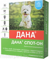 Дана Спот-Он для собак и щенков до 20 кг , 1 пип
