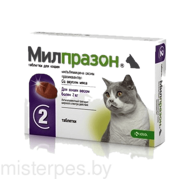 МИЛПРАЗОН ДЛЯ КОШЕК от 2кг до 8кг , 1 таблетка