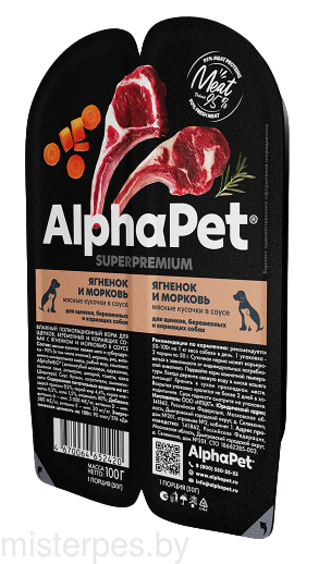 AlphaPet Superpremium с ягненком и морковью в соусе