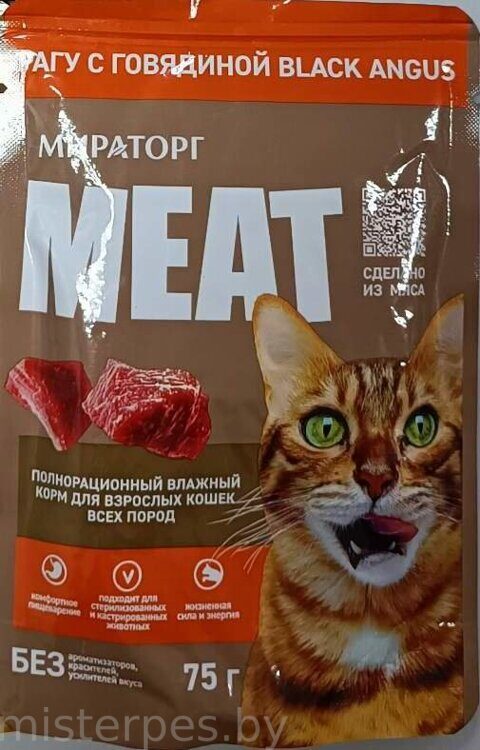 Мираторг Meat Рагу с говядиной