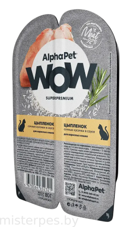 AlphaPet WOW Superpremium Цыпленок сочные кусочки в соусе