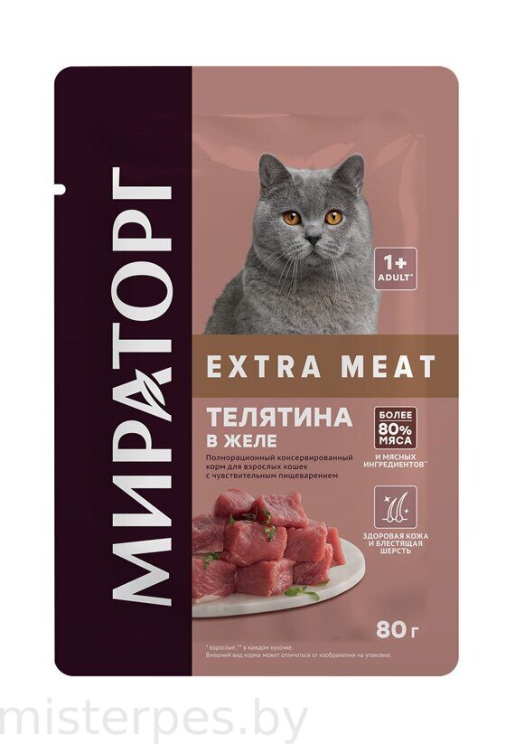 Мираторг Extra Meat для кошек с чувствительным пищеварением Телятина в желе