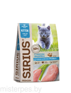 Sirius для котят
