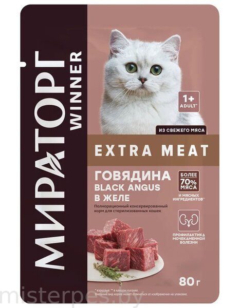 Мираторг Extra Meat для стерилизованных кошек Говядина Black Angus в желе