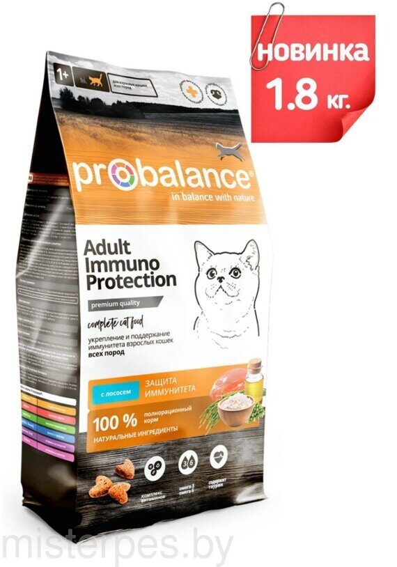 ProBalance Immuno Cat Лосось