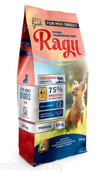 RAGU BЕЕF FOR MINI BREEDS , говядина с гарниром