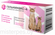 Гельмимакс-4 для кошек и котят, 1таб
