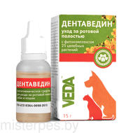 ДЕНТАВЕДИН гель гигиенический 15г