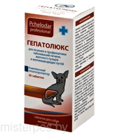 ГЕПАТОЛЮКС для собак мелких пород (суспензия) 25 мл