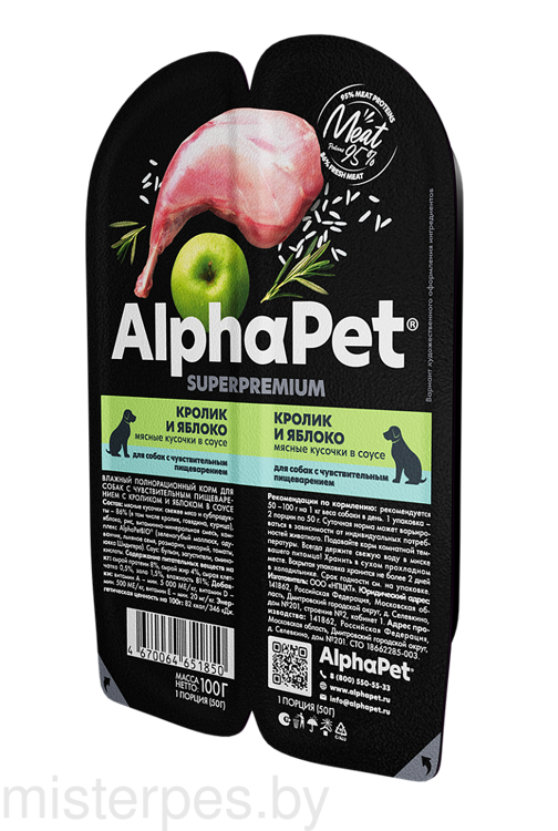 AlphaPet Superpremium с кроликом и яблоком в соусе