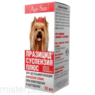 ПРАЗИЦИД ПЛЮС суспензия для собак, 1 фл. 10мл