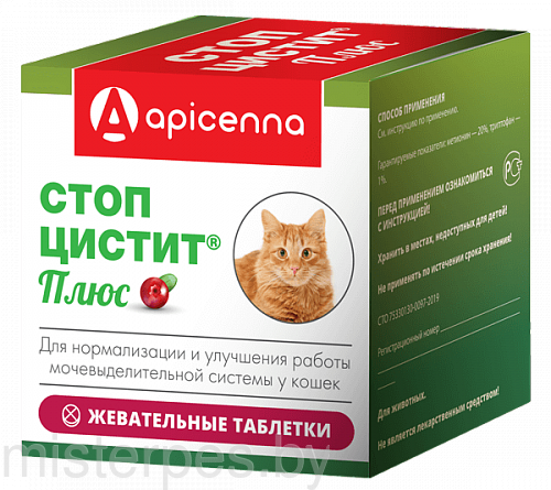 Стоп-цистит Плюс жевательные таблетки для кошек